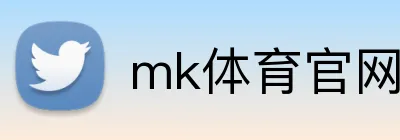 mk体育官网中国官方网 Logo